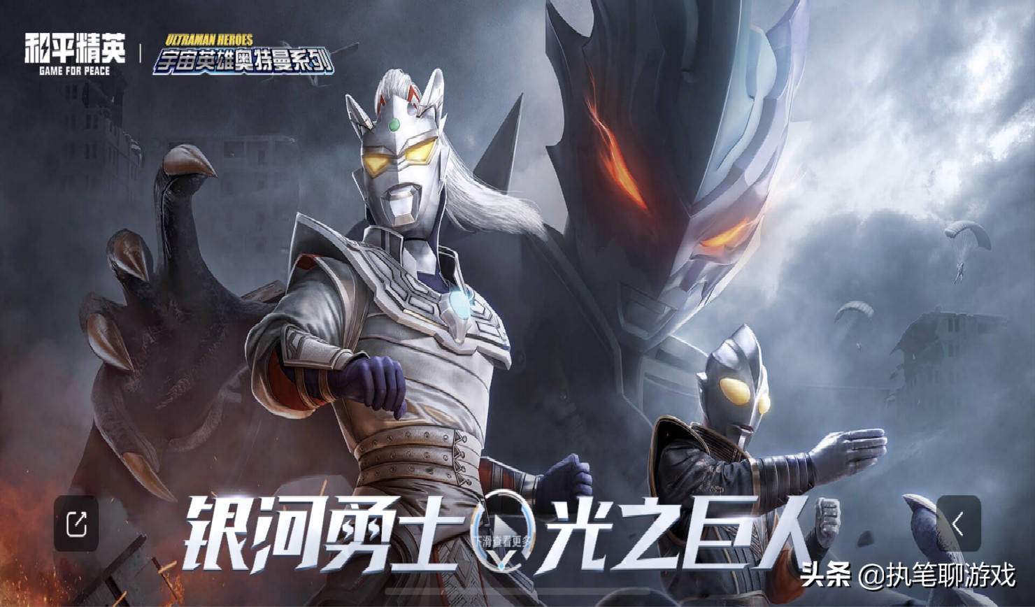 吃鸡奥特曼唤醒给的是永久皮肤吗,吃鸡奥特曼皮肤活动什么时候上