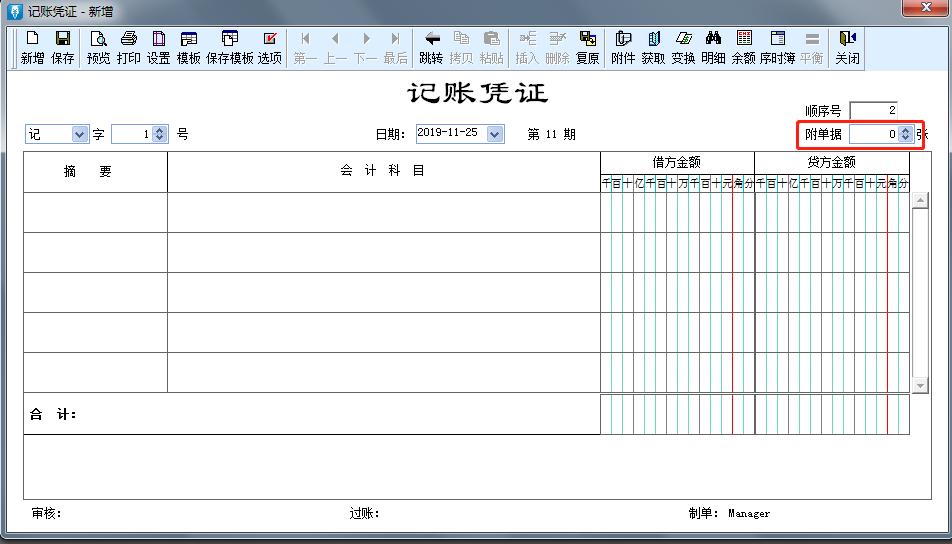 金蝶财务软件账务处理全套教程,金蝶用友财务账务处理