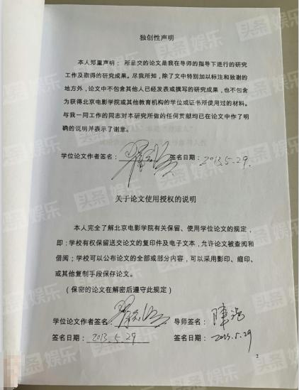 翟天临论文完整版,论文名人翟天临