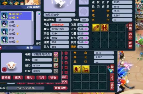 梦幻西游：极品14技能壁垒力劈画魂再上浮云神马，完美进阶