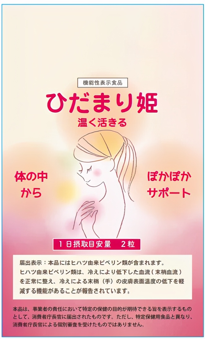 日本原料走势,日本功能性原料