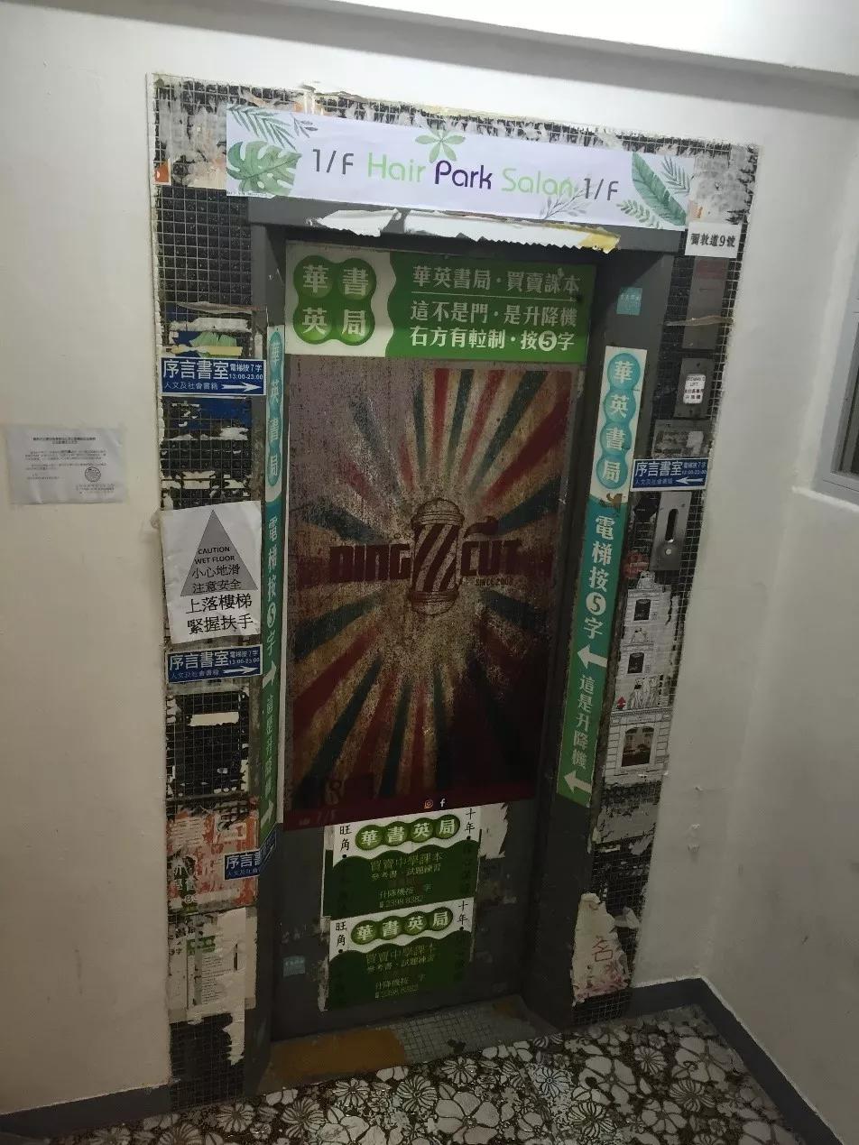 图•书•记——2019香港书店行