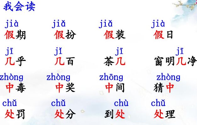 统编三年级上册语文课后习题,三年级上册语文新课程答案统编版