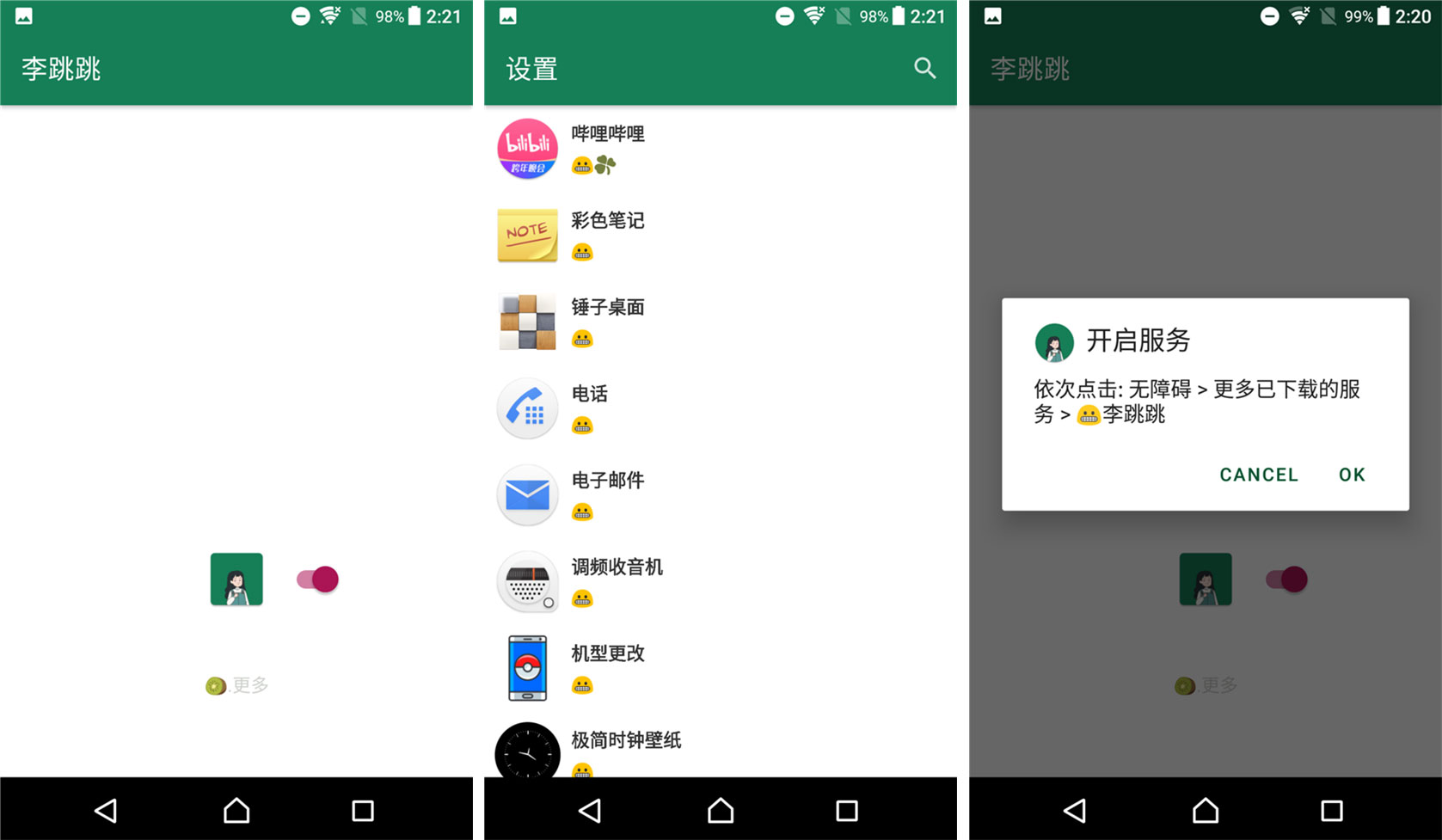 实用免费的app,苹果实用免费app排行