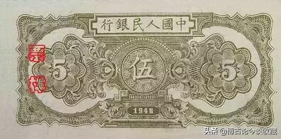 第一套人民币全套视频大全,第一套人民币62种版别图解