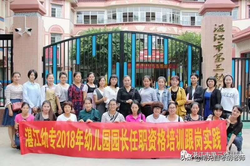 园长证可以去当幼师吗,有园长证能当幼师吗