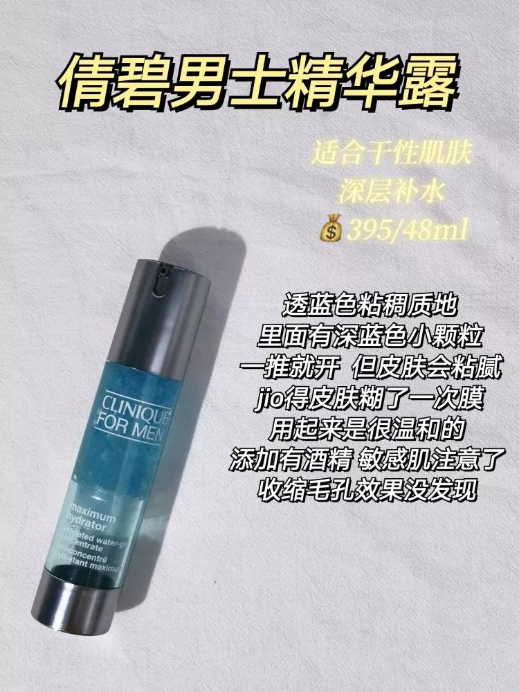 收缩毛孔男士专用精华乳,毛孔收缩精华液推荐男士