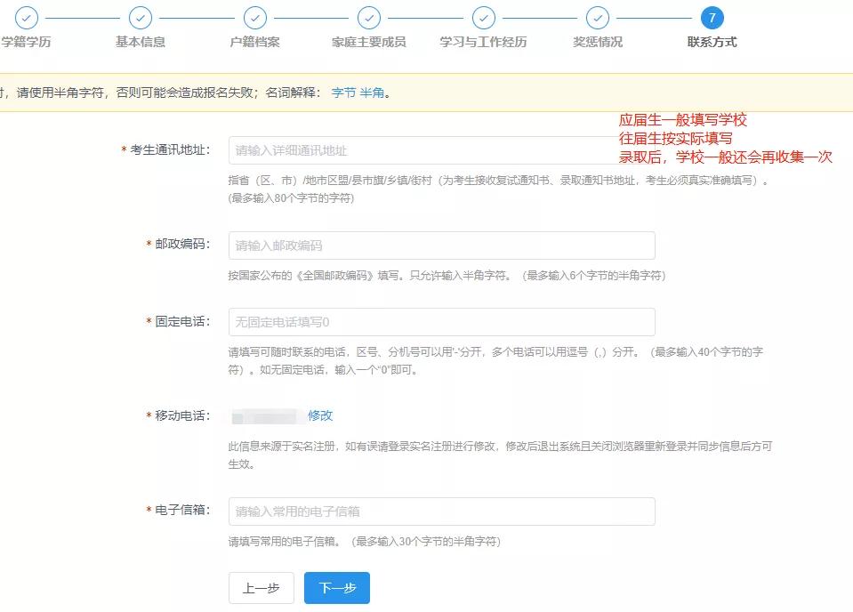 网上报名学历学籍核验不通过,学籍学历校验通过了还需要上传吗