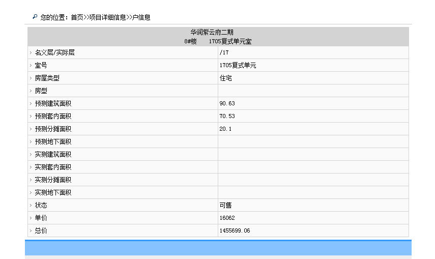 福州楼盘备案价怎么查,福州怎么查询楼盘备案价