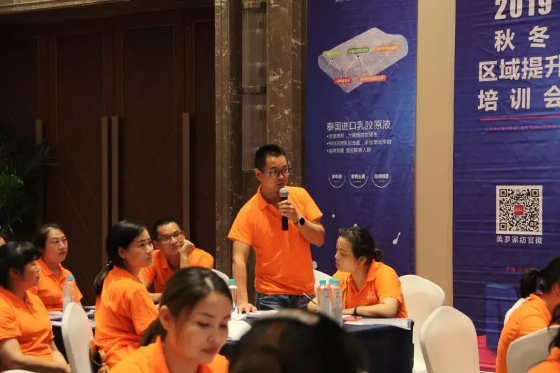 双截营销，众创未来—美罗家纺2019秋冬区域提升培训会圆满落幕