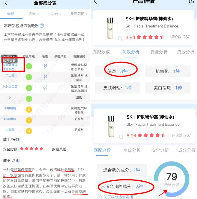 李佳琦自用神仙水,李佳琦双12神仙水