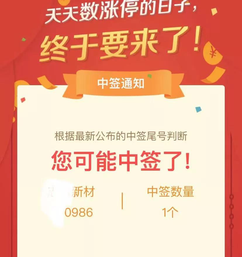 介绍提高新股中签率的方法,如何提高新股中签率