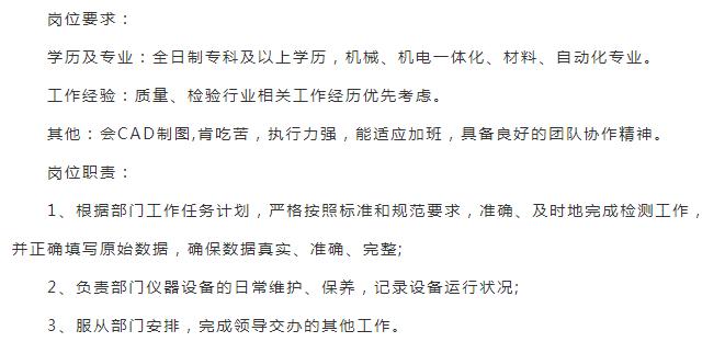 五险一金浙江,浙江国检检测技术有限公司