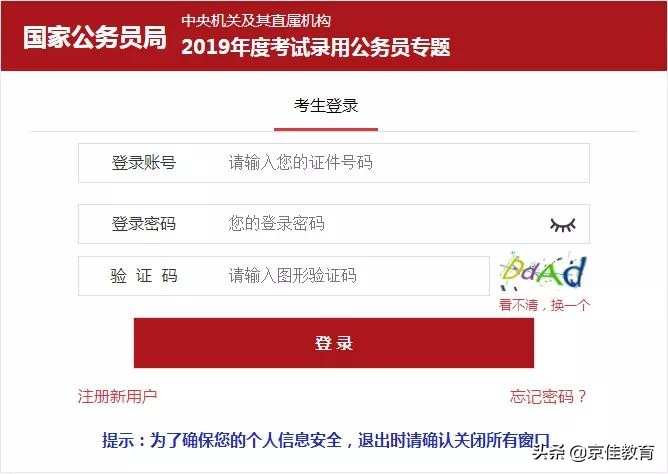 公务员报名流程和步骤,河北省公务员报名流程和步骤