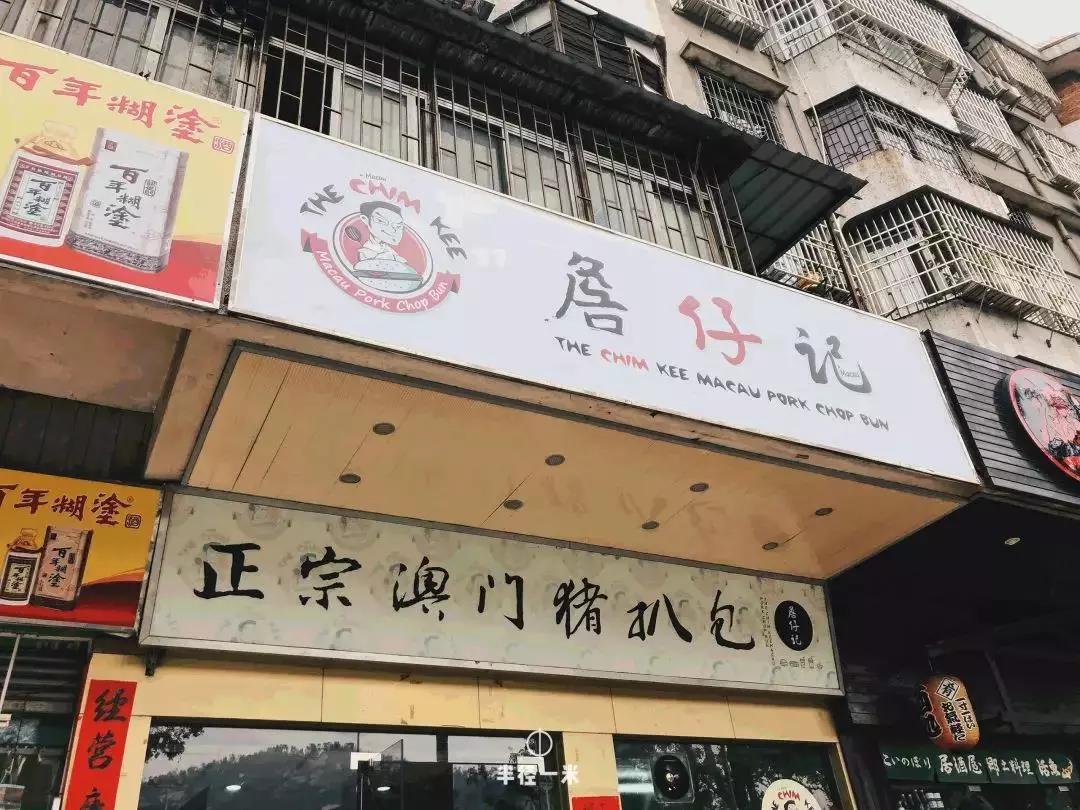 珠海茶餐厅哪家好吃百年老字号,珠海三大网红茶餐厅