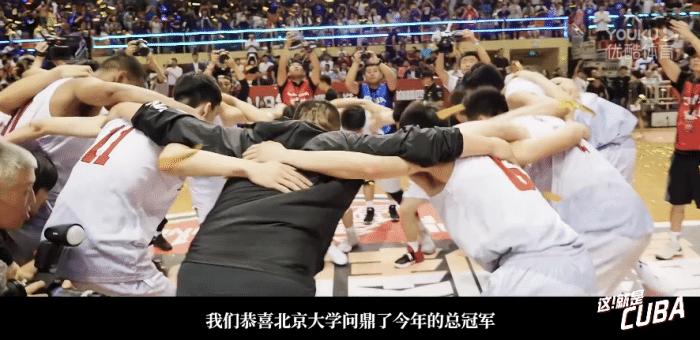 北大清华cuba谁更强,cuba北大对清华2019