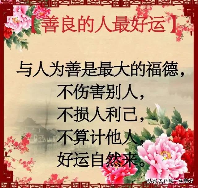 赢来的好运图片,子女好运都是父母修来的福气