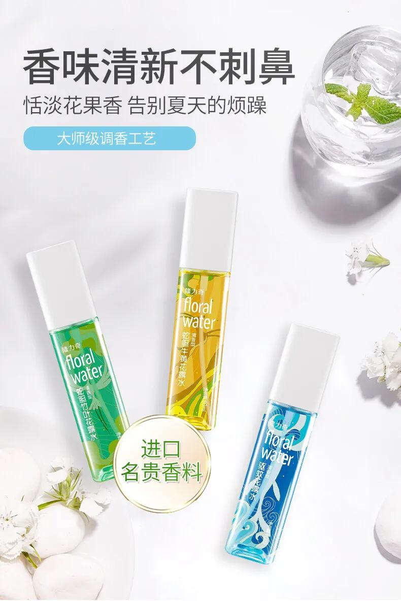 驱蚊花露水隆力奇玻璃瓶,隆力奇驱蚊花露水夏季必备