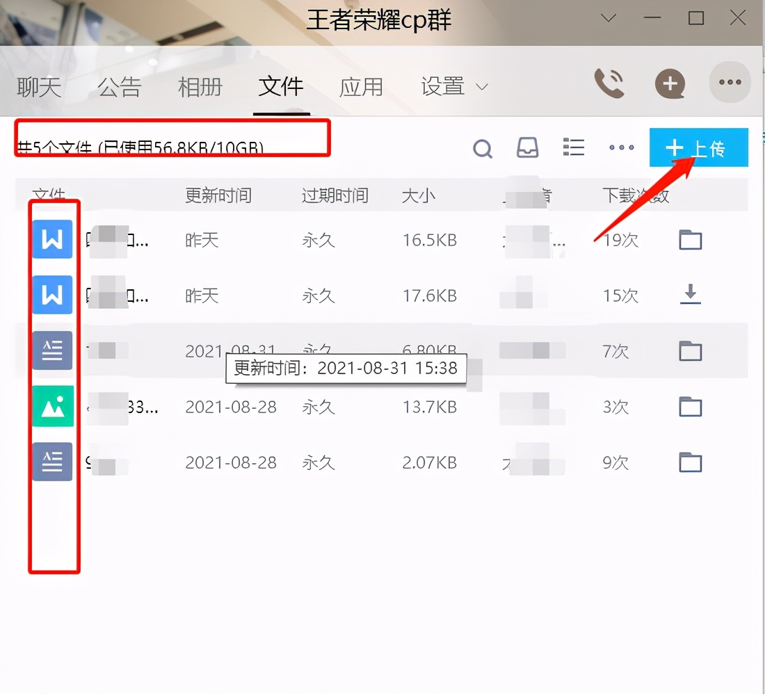 qq群怎么做排名靠前,qq群霸屏技术
