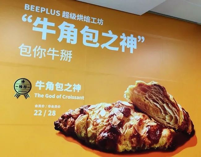 到全国最大的面包店，感受不要脸；吃牛角包之神，练习翻白眼