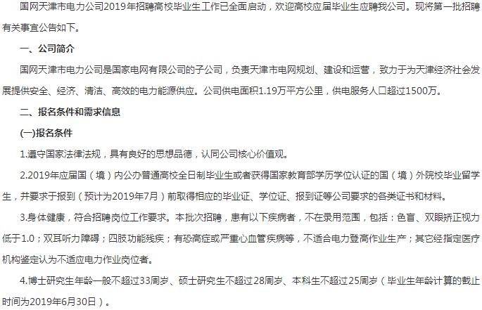 县级国家电网一般工资待遇怎么样,考国家电网待遇怎么样
