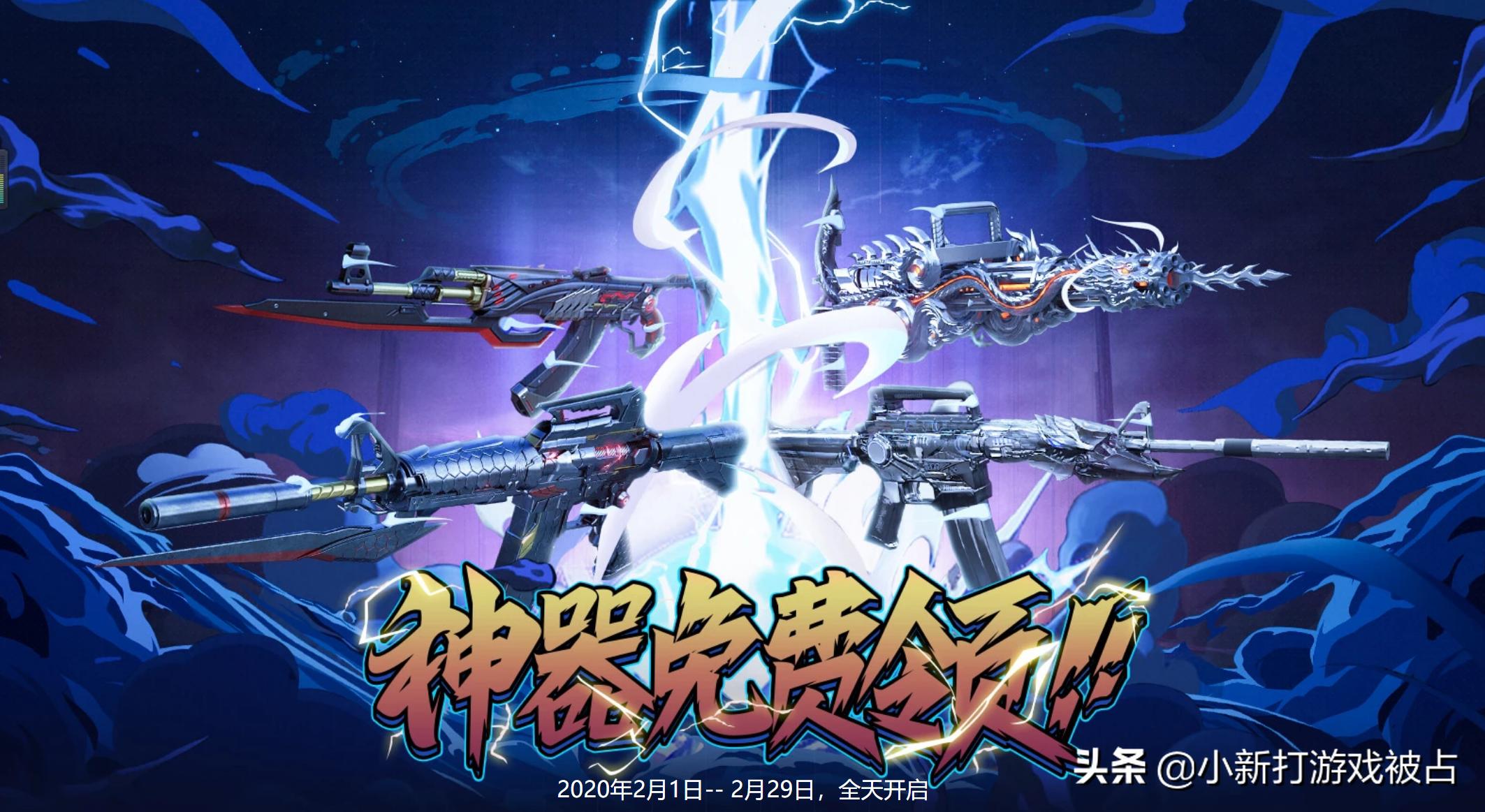 源雷神天龙火麒麟是永久的吗,cf领取雷神永久火麒麟