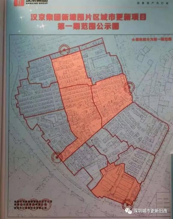 汉京新塘围拆迁最新信息,新塘围汉京旧改