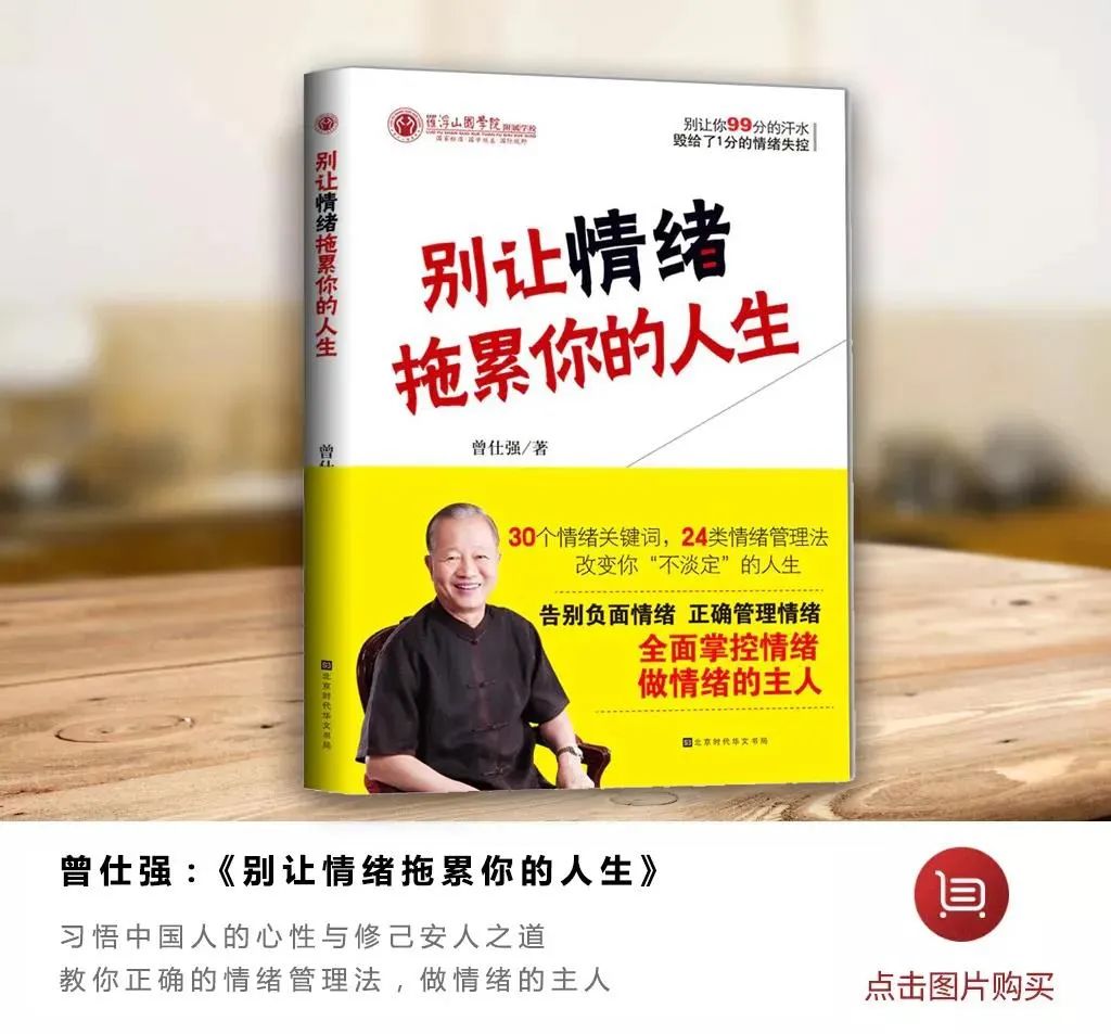 真正优秀的人,从来不会输给情绪