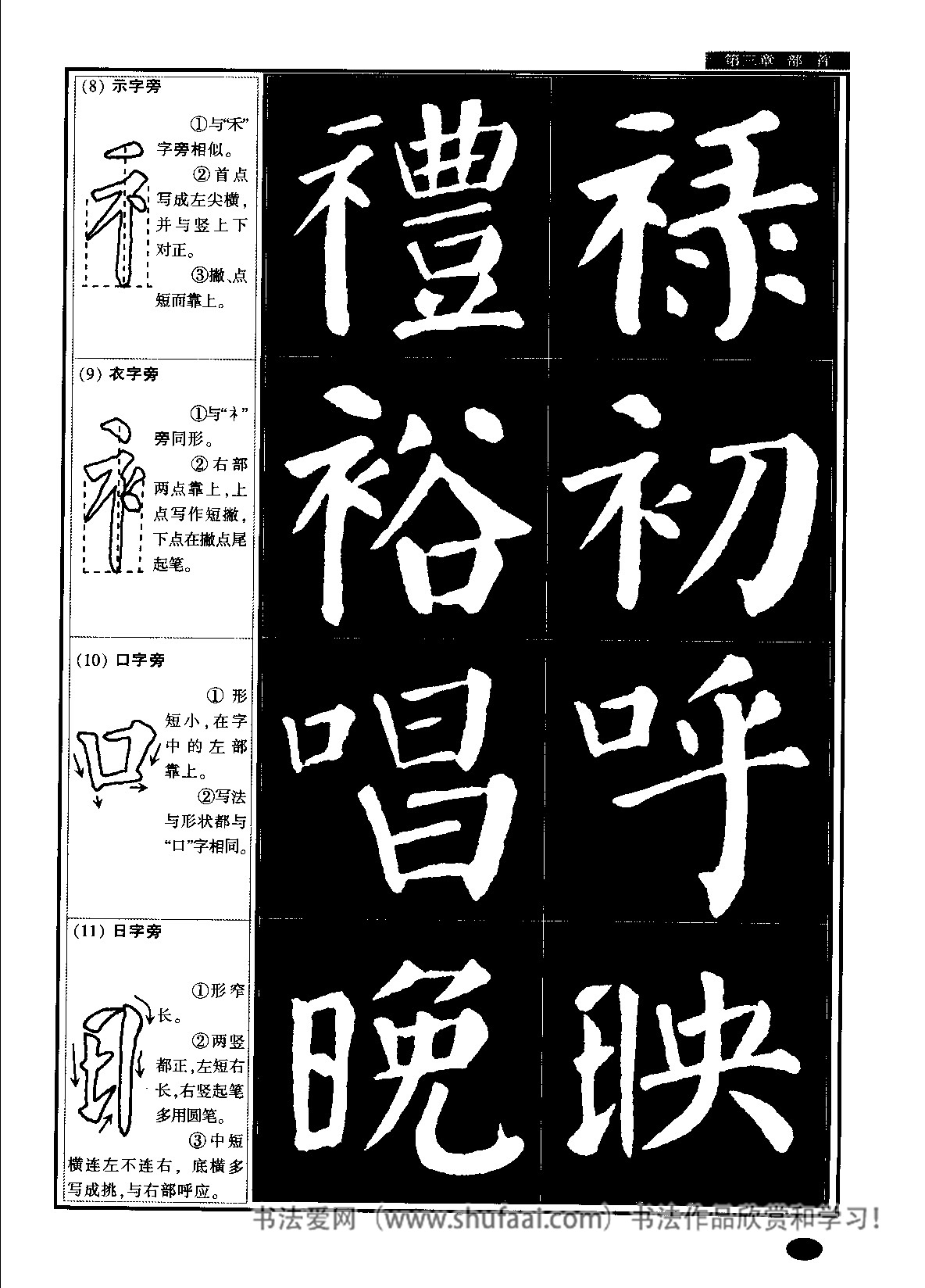 颜真卿楷书教程毛笔,颜真卿楷书教程字帖难吗