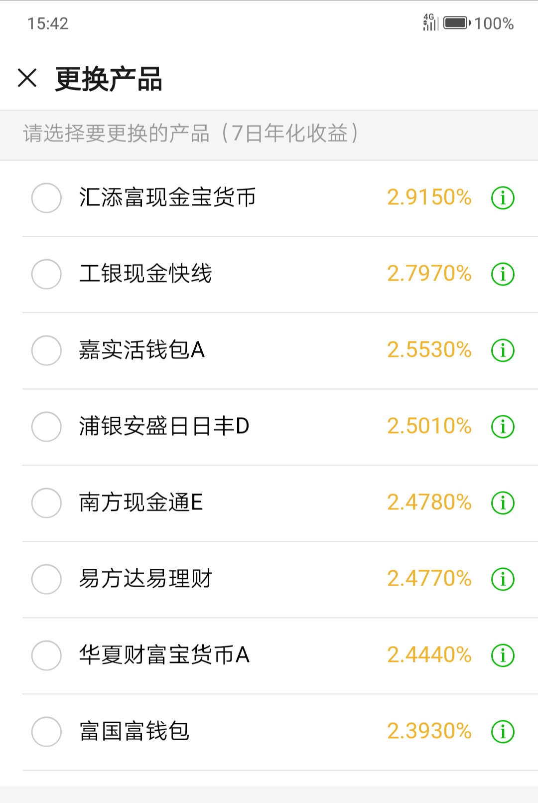 微信零钱通每天收益100元,用微信零钱通付款