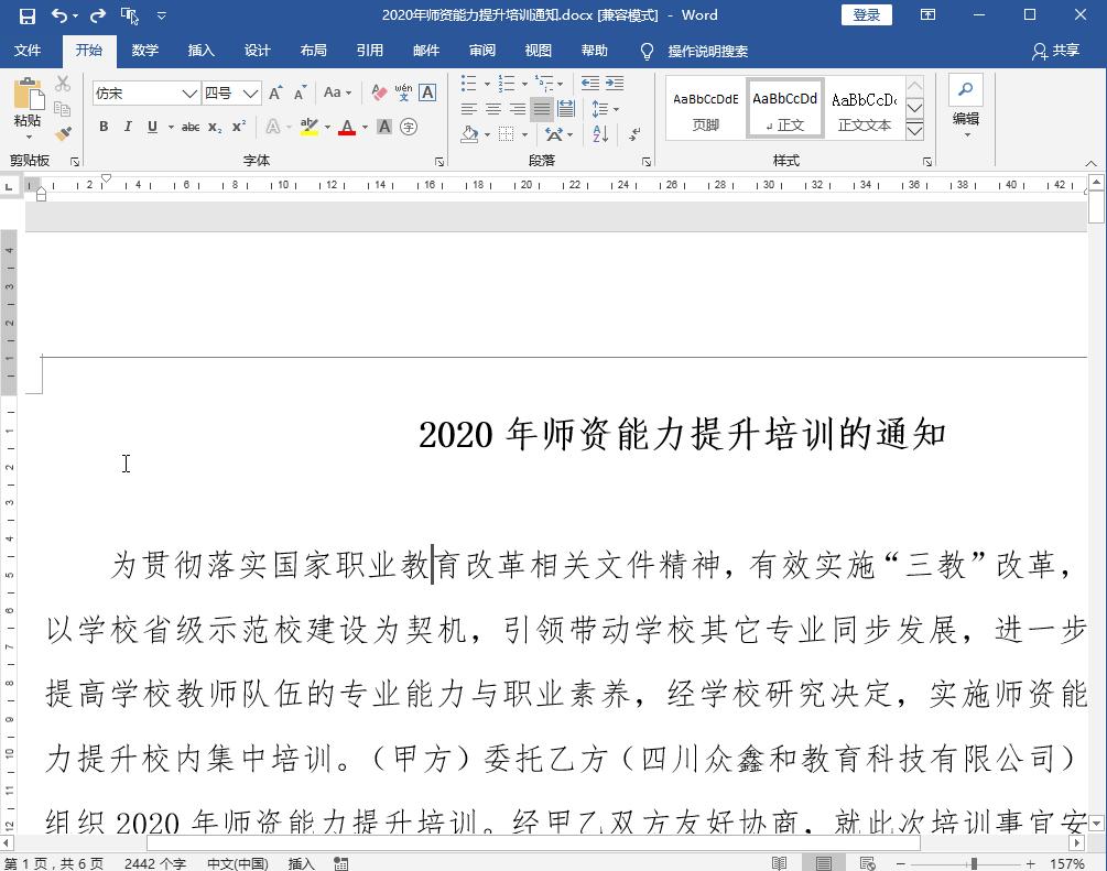 页眉线怎么处理,页眉有一条线怎么去除一劳永逸