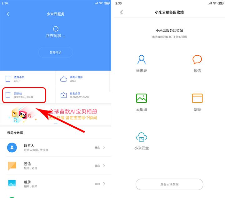 苹果手机误删的app怎么找回,手机被恢复出厂设置怎么找回数据