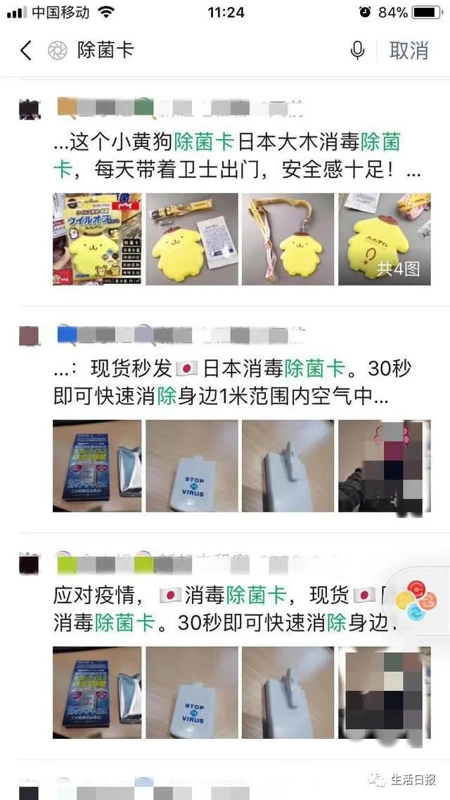 @德州人:这种神奇的消毒卡,号称能杀灭1米内99%的病毒!你买过吗?