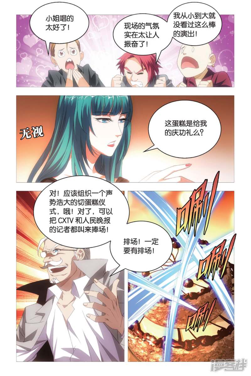 九九八十一漫画第二季,九九八十一三国版漫画
