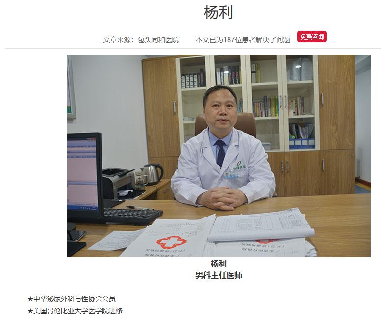 长沙小伙百度搜“前列腺”被骗7000魏则西逝世3年莆田系卷土重来？