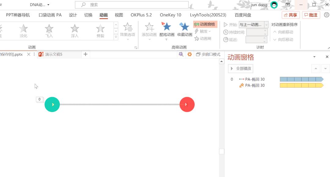 ppt视差动画制作方法,怎样做ppt发散动画