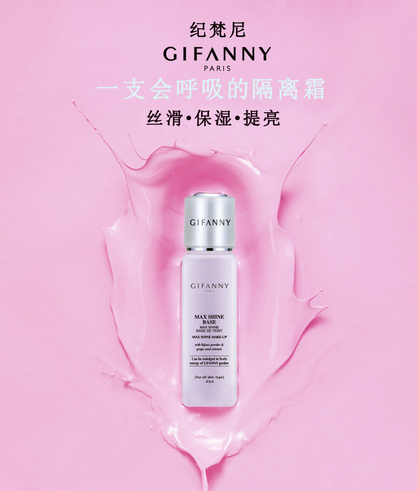 安利一款便宜又好用的隔离霜,伞兵一号秒杀全场