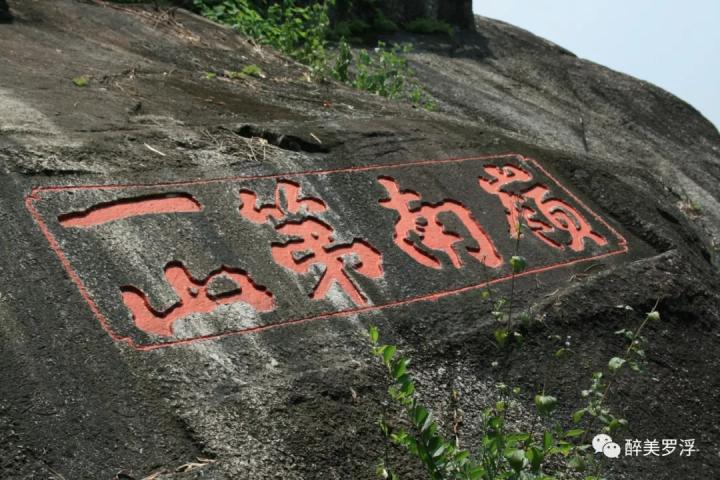 罗浮山朱明洞最新消息,罗浮山朱明洞风景区优惠