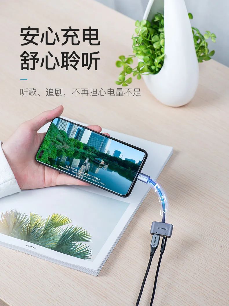 推荐一款耳机转接头,最实用的耳机转接头