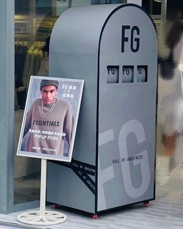 成都春熙路公然售假？FOG敬畏上帝ESSENTIALS合法山寨卖爆了···