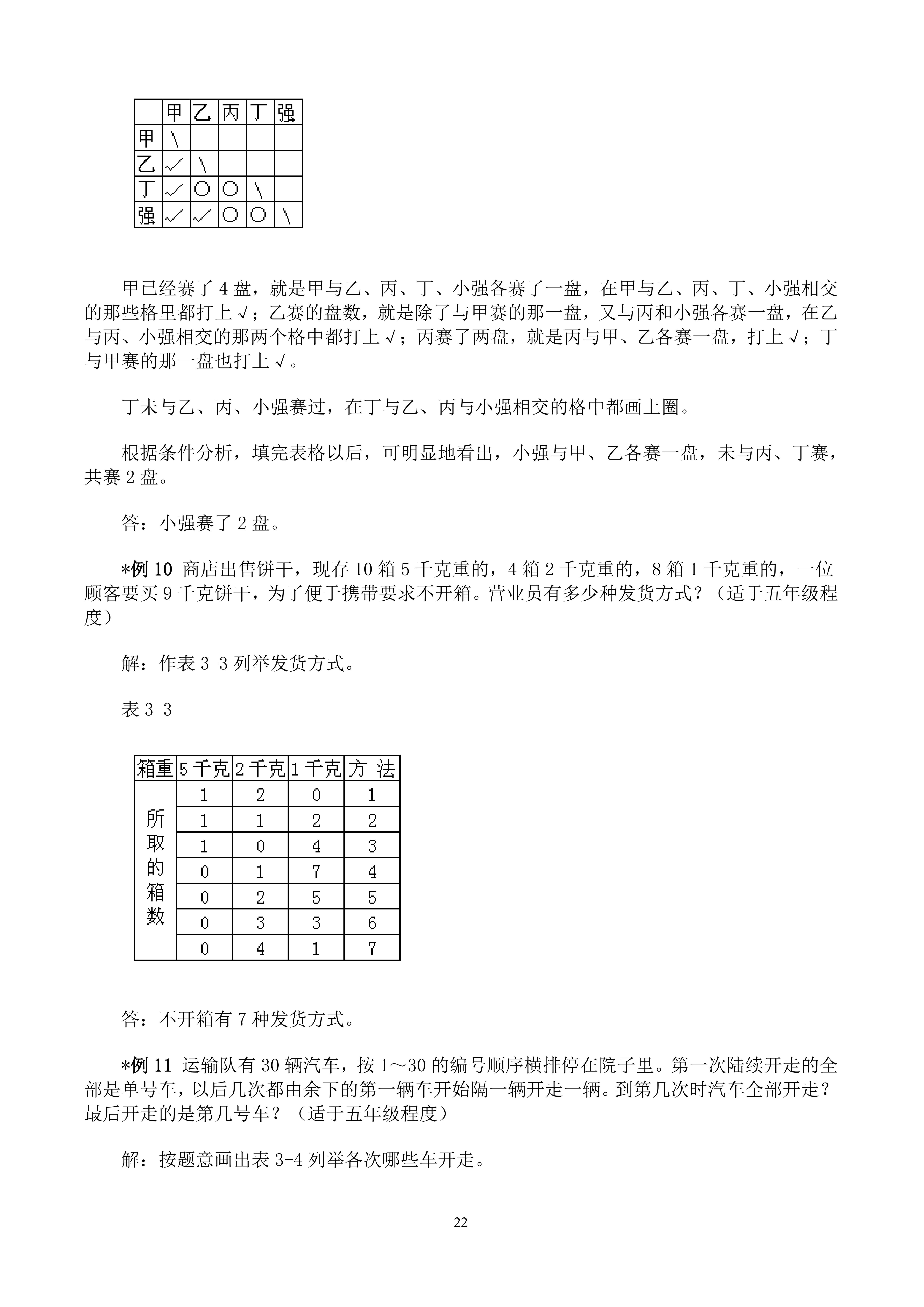 求阴影部分的面积奥数解题技巧,初中奥数解题方法技巧100讲