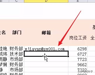 excel电子邮箱怎么录入,excel如何添加电子邮件地址