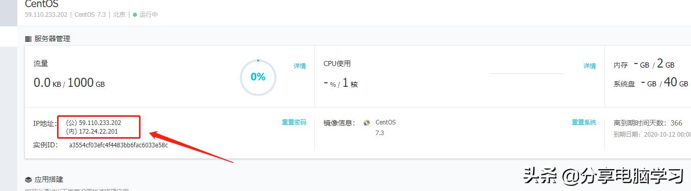 学生怎么申请阿里云的云服务器,阿里云企业认证免费领取服务器