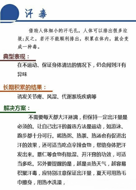 净食排毒五脏六腑大扫除,5个养生排毒法让身体零毒素