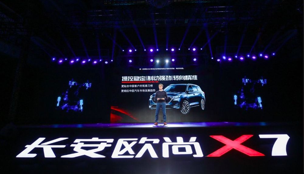 欧尚x7创新时代,看长安欧尚x7如何诠释品质