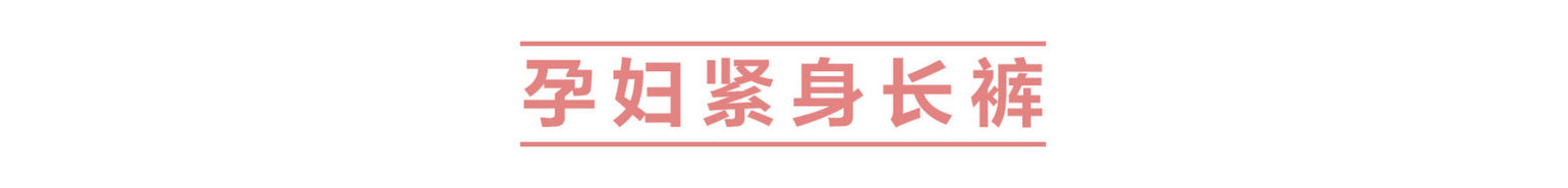 孕妇装后期秋季穿搭,孕期穿搭不显怀夏季