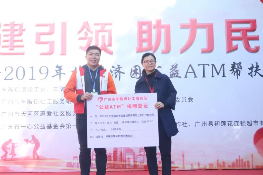 天河|收好了!这是车陂送你的“年度大红包”!