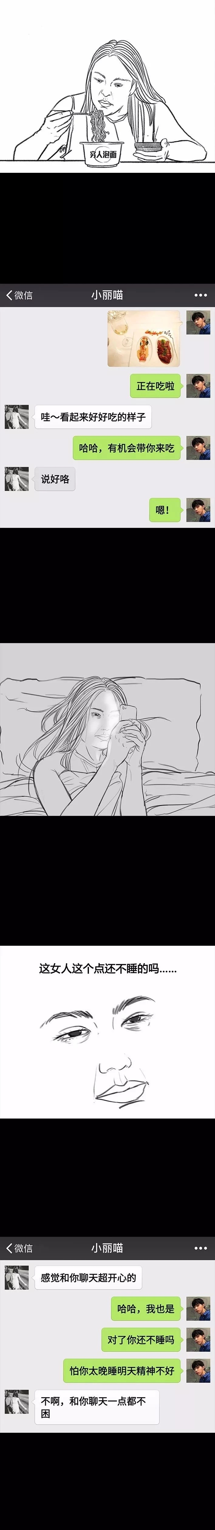 【搞笑漫画】微商竟然把我拉黑