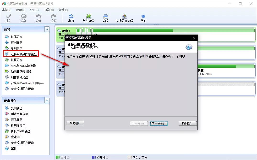 小鑫教程|系统迁移小技巧