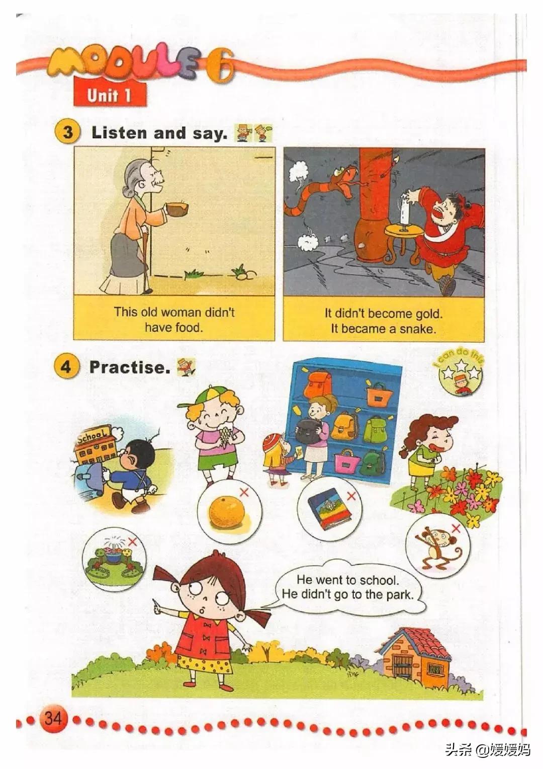 一年级起点四年级上册英语外研版,外研版小学英语四年级上册课本